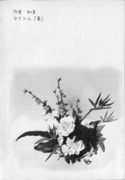 Page 126 of Makeup Side:A