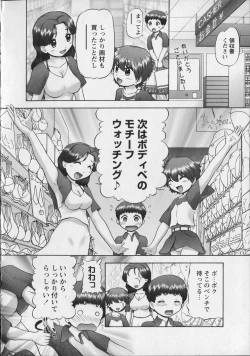 Page 132 of Makeup Side:A