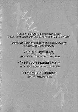 Page 180 of Makeup Side:A