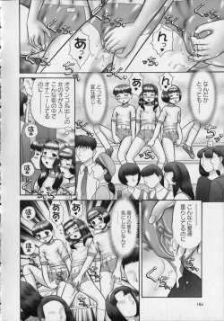 Page 186 of Makeup Side:A