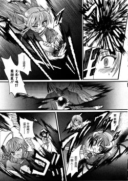 Page 22 of Ma ga Ochiru Yoru Demonic Imitator CH.1