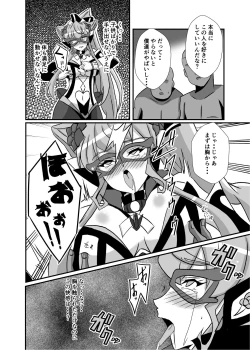 Page 11 of Haiboku no Kaitou Shimai