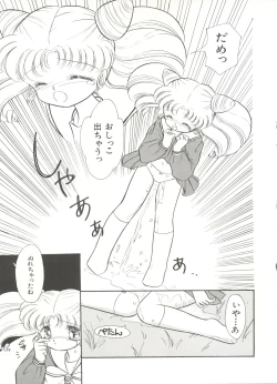 Page 104 of Bishoujo Doujinshi Anthology 16 - Moon Paradise 10 Tsuki no Rakuen