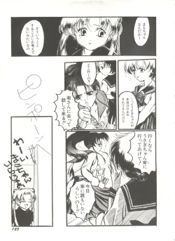 Page 130 of Bishoujo Doujinshi Anthology 16 - Moon Paradise 10 Tsuki no Rakuen