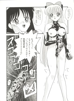 Page 19 of Bishoujo Doujinshi Anthology 16 - Moon Paradise 10 Tsuki no Rakuen