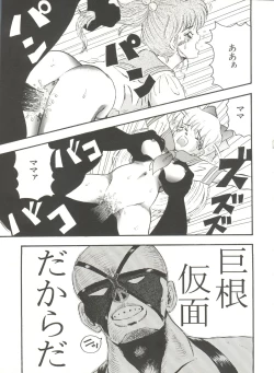 Page 32 of Bishoujo Doujinshi Anthology 16 - Moon Paradise 10 Tsuki no Rakuen