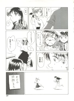 Page 54 of Bishoujo Doujinshi Anthology 16 - Moon Paradise 10 Tsuki no Rakuen