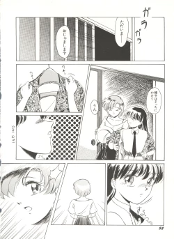Page 57 of Bishoujo Doujinshi Anthology 16 - Moon Paradise 10 Tsuki no Rakuen