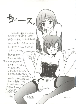 Page 72 of Bishoujo Doujinshi Anthology 16 - Moon Paradise 10 Tsuki no Rakuen