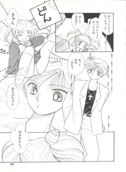 Page 98 of Bishoujo Doujinshi Anthology 16 - Moon Paradise 10 Tsuki no Rakuen