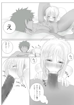 Page 23 of Emiya-sanchi no Tsukaima