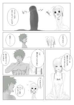 Page 26 of Emiya-sanchi no Tsukaima