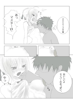 Page 5 of Emiya-sanchi no Tsukaima