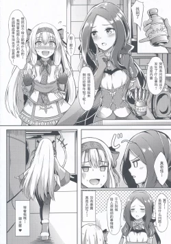 Page 5 of Sitonai Nee-chan tte Yonde