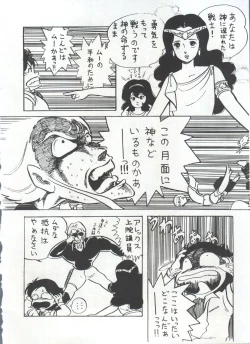 Page 105 of Bishoujo Shoukougun 1 Lolita Syndrome