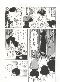 Page 106 of Bishoujo Shoukougun 1 Lolita Syndrome