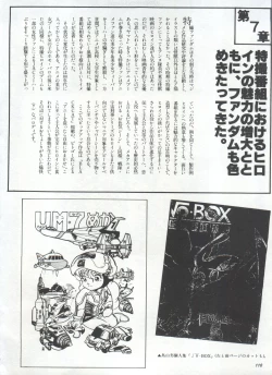 Page 113 of Bishoujo Shoukougun 1 Lolita Syndrome