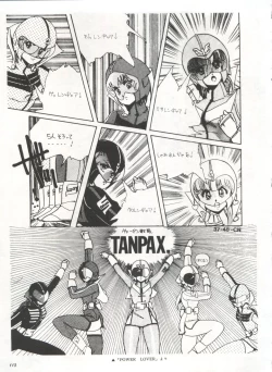 Page 116 of Bishoujo Shoukougun 1 Lolita Syndrome