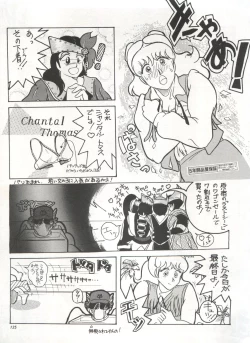 Page 128 of Bishoujo Shoukougun 1 Lolita Syndrome