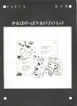 Page 130 of Bishoujo Shoukougun 1 Lolita Syndrome