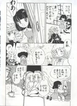 Page 139 of Bishoujo Shoukougun 1 Lolita Syndrome