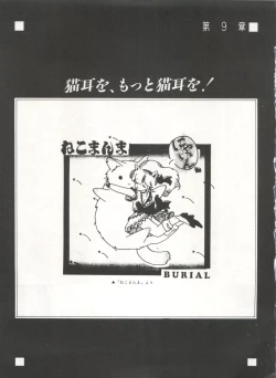 Page 146 of Bishoujo Shoukougun 1 Lolita Syndrome