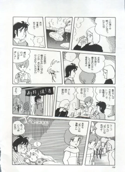 Page 161 of Bishoujo Shoukougun 1 Lolita Syndrome