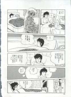 Page 165 of Bishoujo Shoukougun 1 Lolita Syndrome