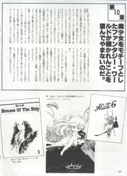 Page 167 of Bishoujo Shoukougun 1 Lolita Syndrome