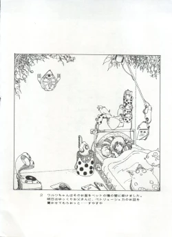 Page 175 of Bishoujo Shoukougun 1 Lolita Syndrome