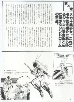 Page 61 of Bishoujo Shoukougun 1 Lolita Syndrome