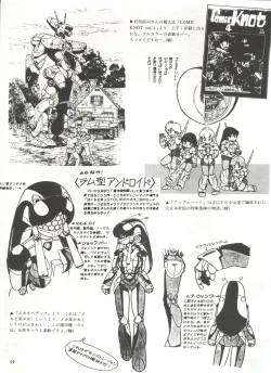 Page 62 of Bishoujo Shoukougun 1 Lolita Syndrome