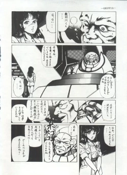 Page 71 of Bishoujo Shoukougun 1 Lolita Syndrome