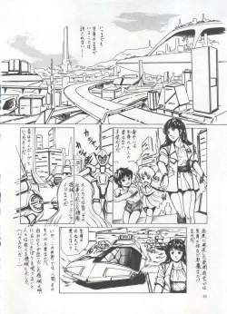 Page 73 of Bishoujo Shoukougun 1 Lolita Syndrome