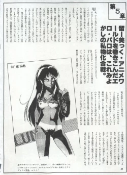 Page 83 of Bishoujo Shoukougun 1 Lolita Syndrome