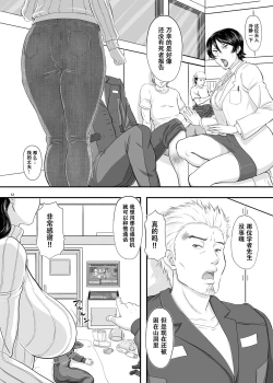 Page 12 of MARS EXPLORER II Saki