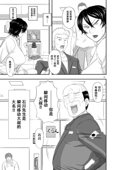 Page 15 of MARS EXPLORER II Saki