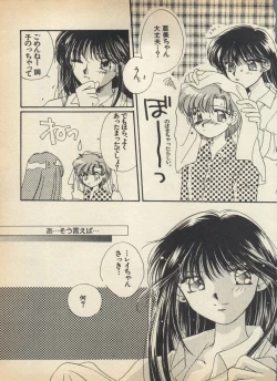 Page 162 of Lunatic Party 5