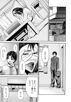 Page 15 of Sanmi Ittai