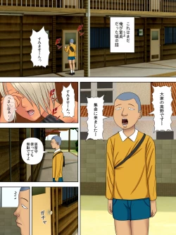 Page 2 of Otto wa Gokuchuu, Ippou Tsuma wa... bangaihen～bokudake no fuuzokujou no hazunanoni...