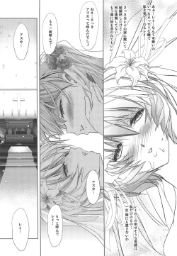 Page 145 of MASTER&SLAVE:IV