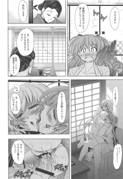 Page 34 of MASTER&SLAVE:IV