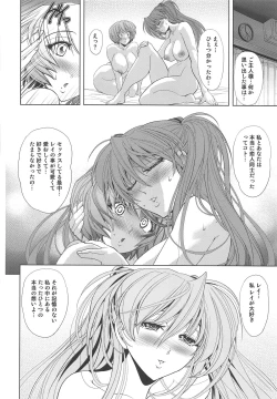 Page 80 of MASTER&SLAVE:IV