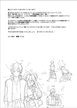 Page 28 of その目で見つめて