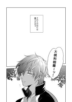 Page 4 of その目で見つめて