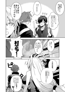 Page 7 of その目で見つめて