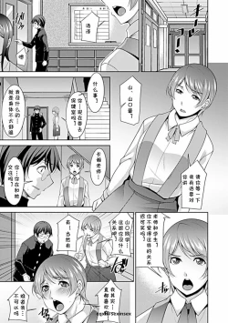 Page 9 of Hokenshitsu ni Miserarete