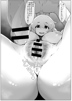 Page 3 of Haru no Boshi Kan