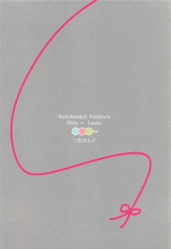 Page 18 of Hitoyo Hitoyo no