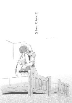 Page 2 of Hitoyo Hitoyo no